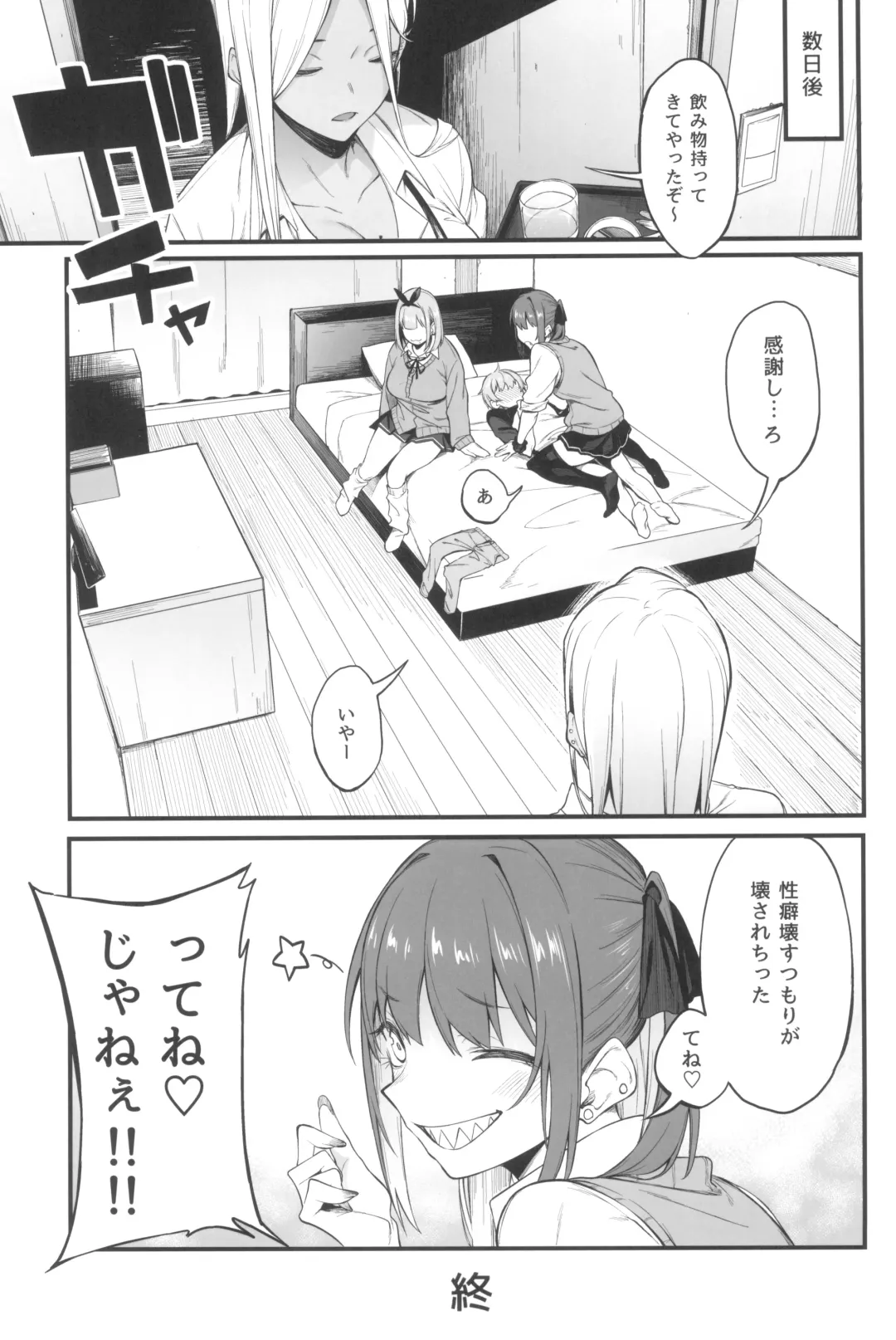 [Spiritus Tarou] Onna, 3-nin. Fhentai - Page 29