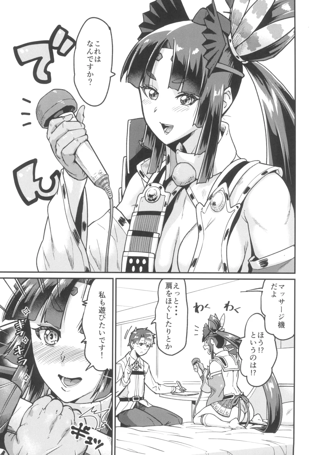 [Jackasss] Ushiwakamaru no Asobikata Fhentai - Page 3