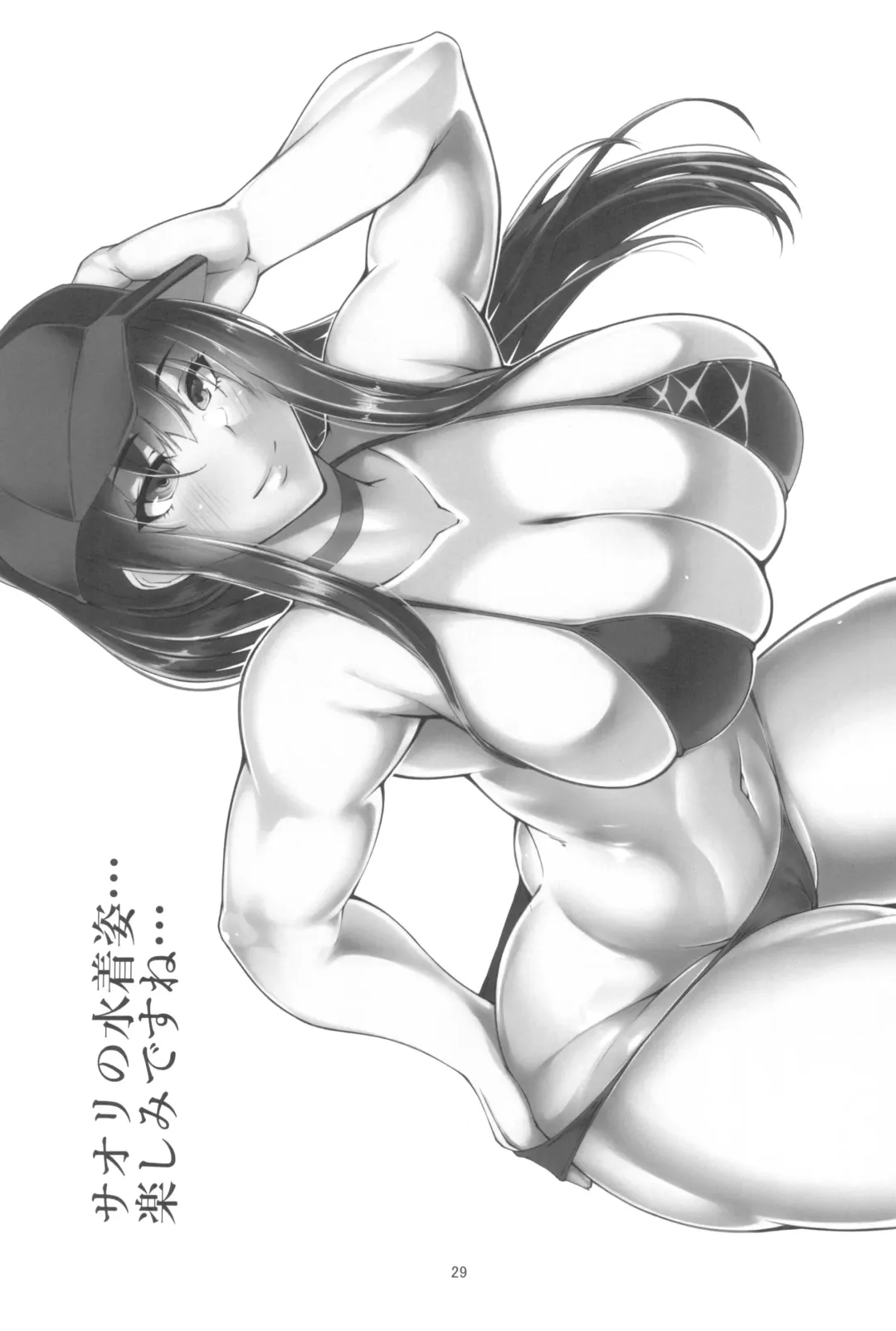 [Shirizou] Saori to Kozukuri SEX ni Itaru Wake Fhentai - Page 29