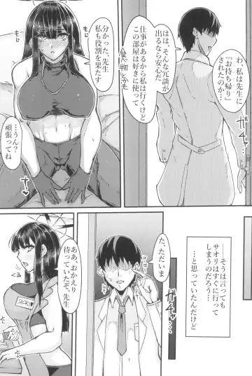 [Shirizou] Saori to Kozukuri SEX ni Itaru Wake Fhentai.net - Page 7