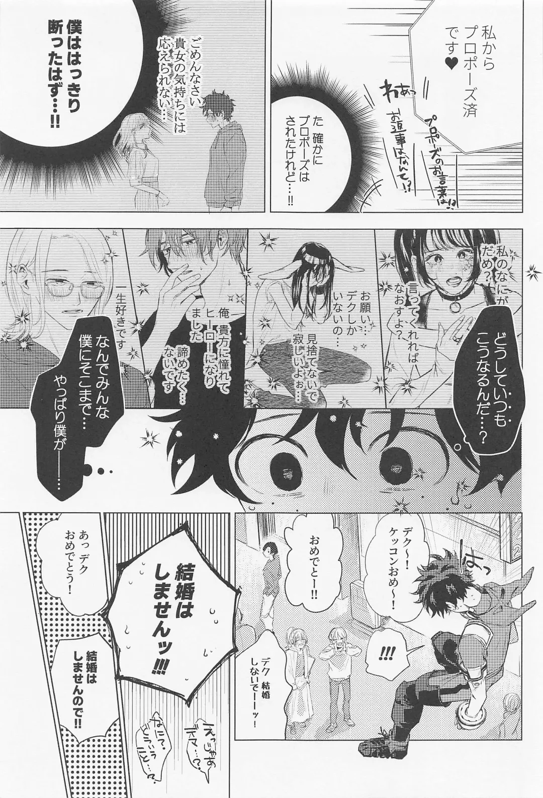 [Sumomo] Kuruwasete Junai Fhentai.net - Page 6