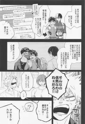 [Sumomo] Kuruwasete Junai Fhentai.net - Page 26