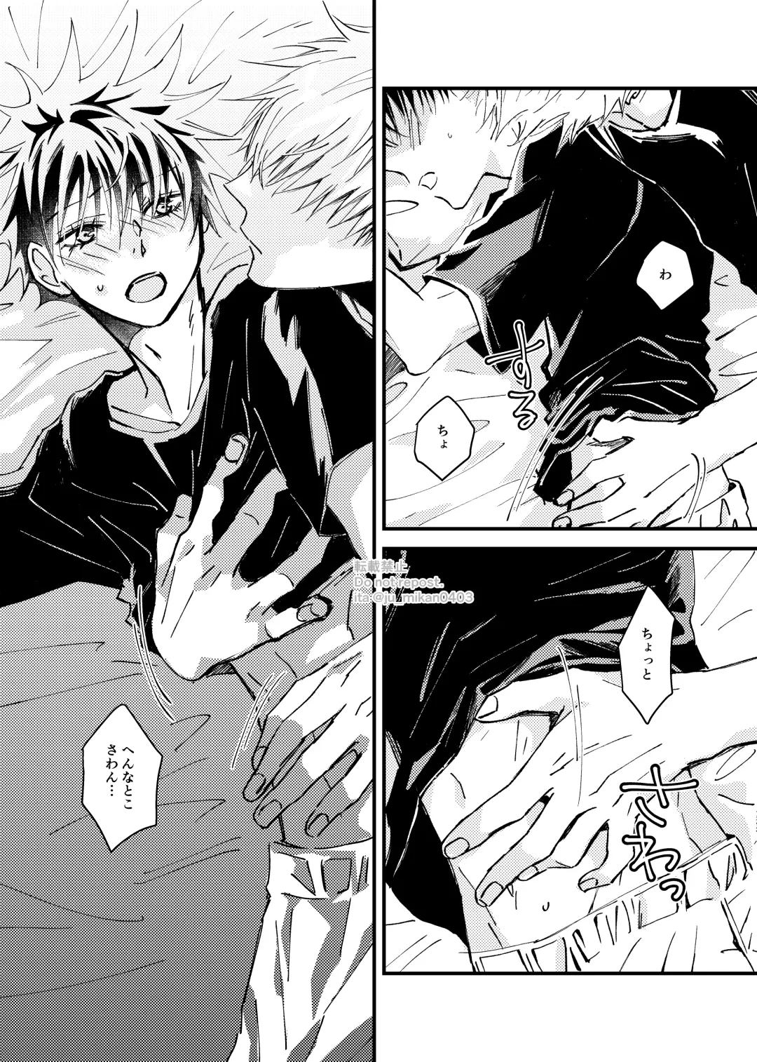 [Mikan] Ikenai Koto kai? Fhentai - Page 12