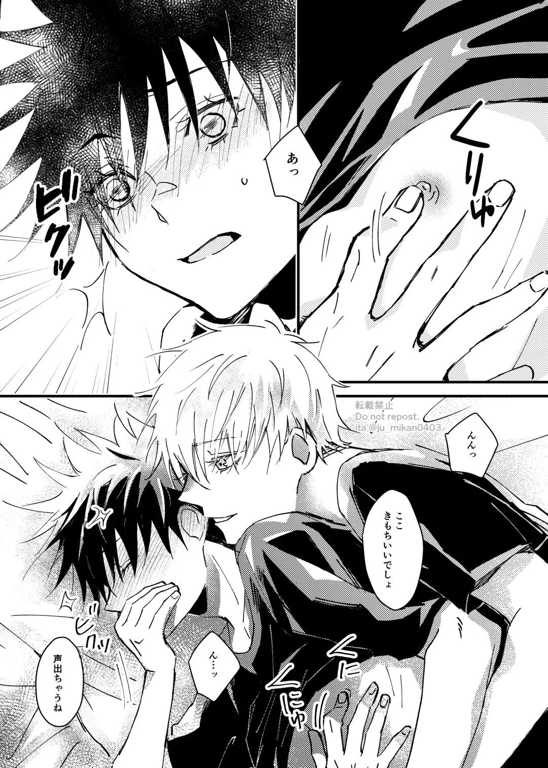 [Mikan] Ikenai Koto kai? Fhentai - Page 13