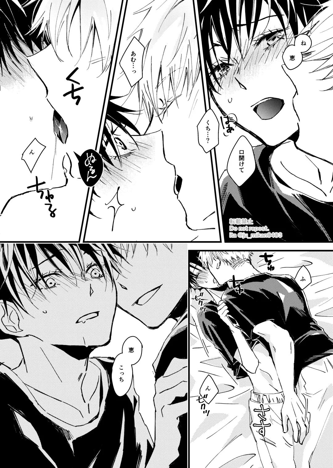 [Mikan] Ikenai Koto kai? Fhentai - Page 14