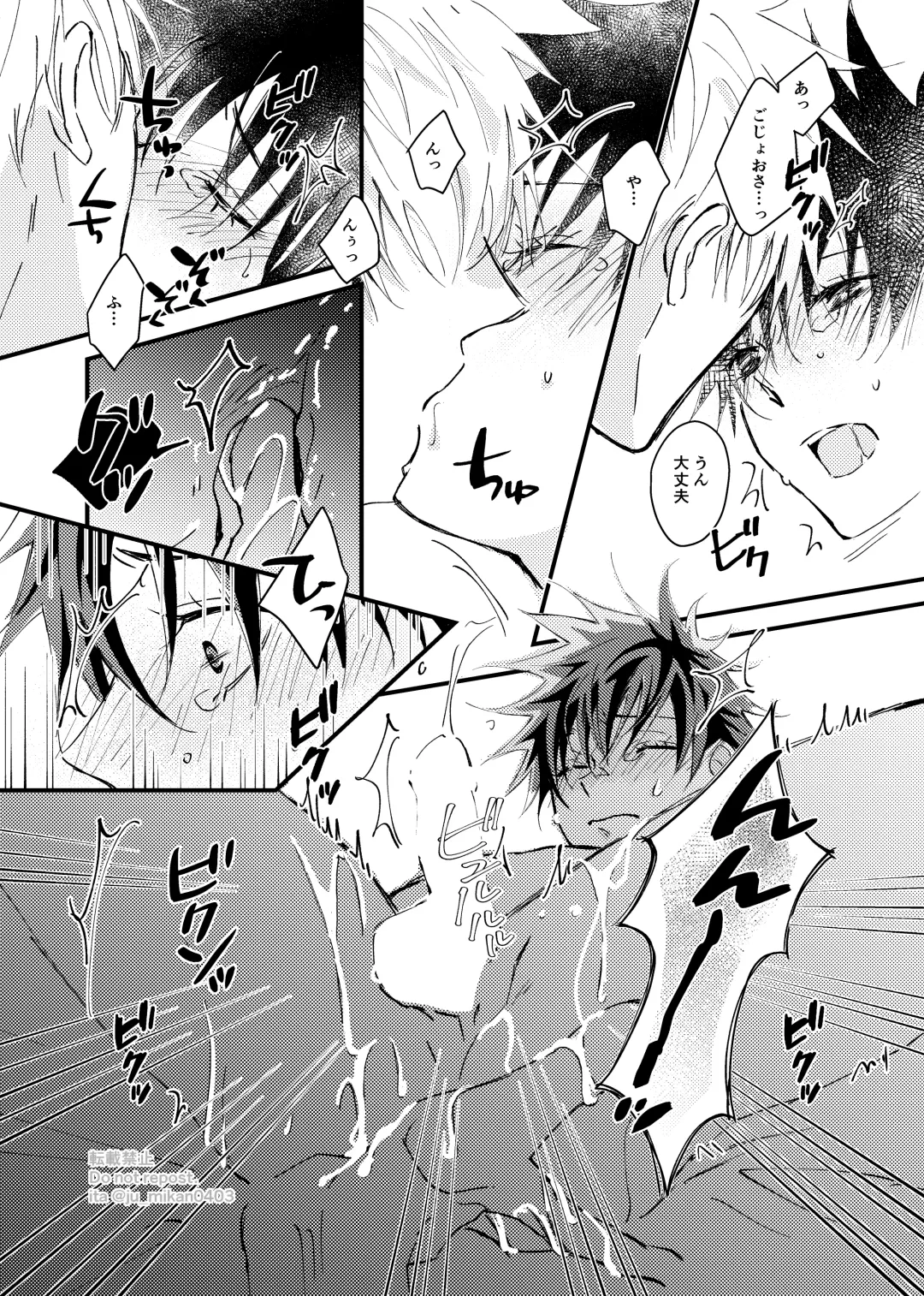 [Mikan] Ikenai Koto kai? Fhentai - Page 21