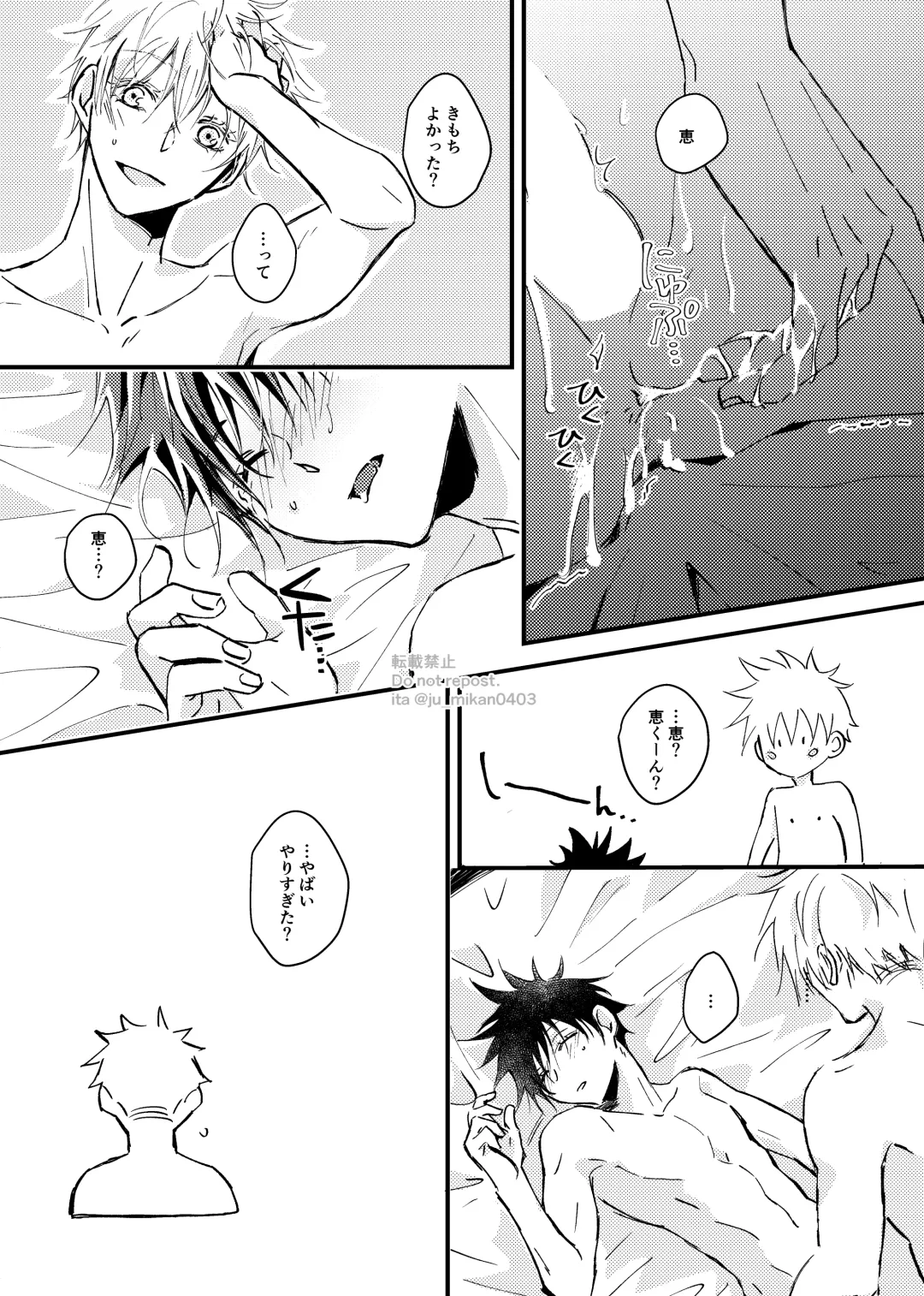 [Mikan] Ikenai Koto kai? Fhentai - Page 22