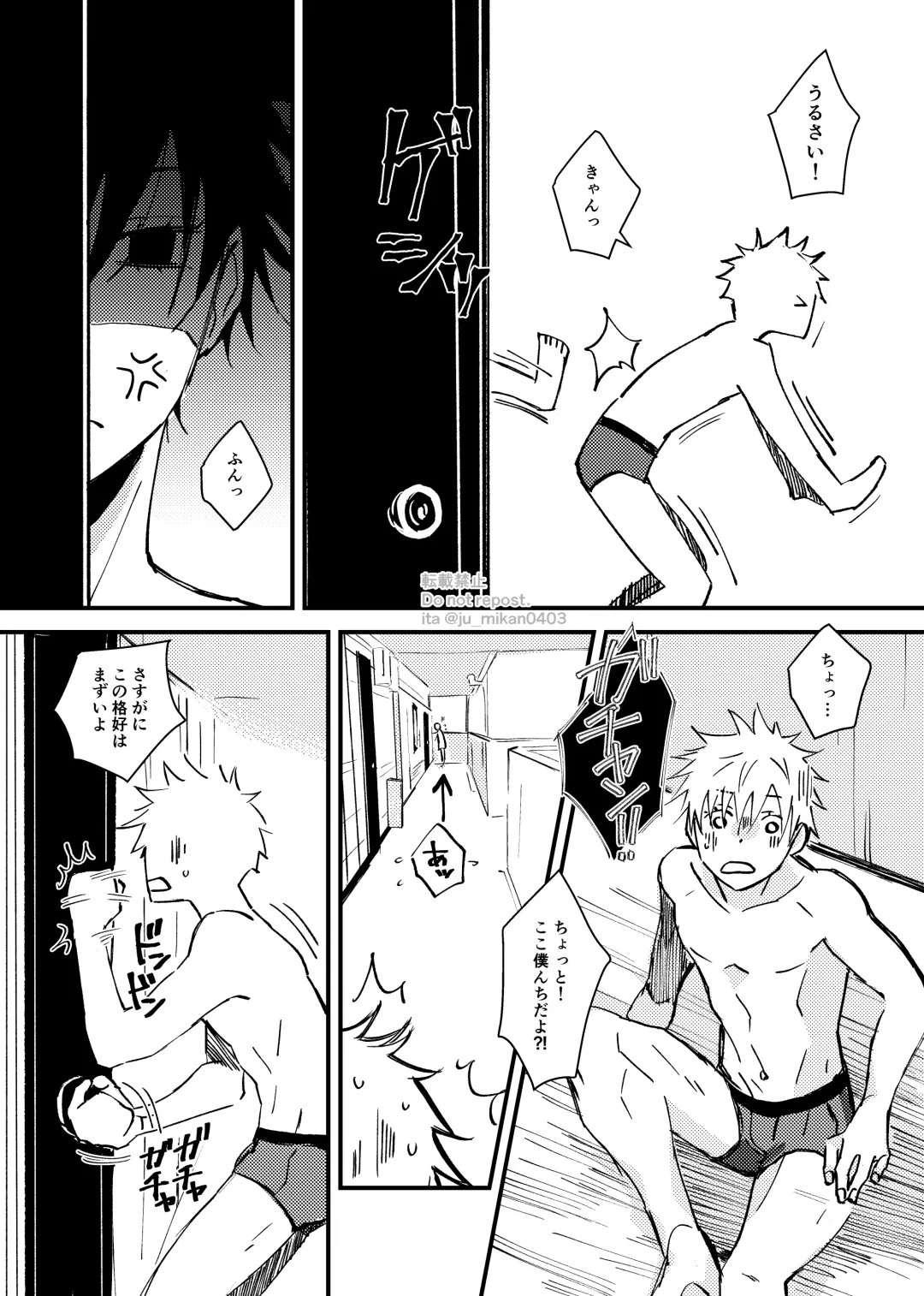 [Mikan] Ikenai Koto kai? Fhentai - Page 27