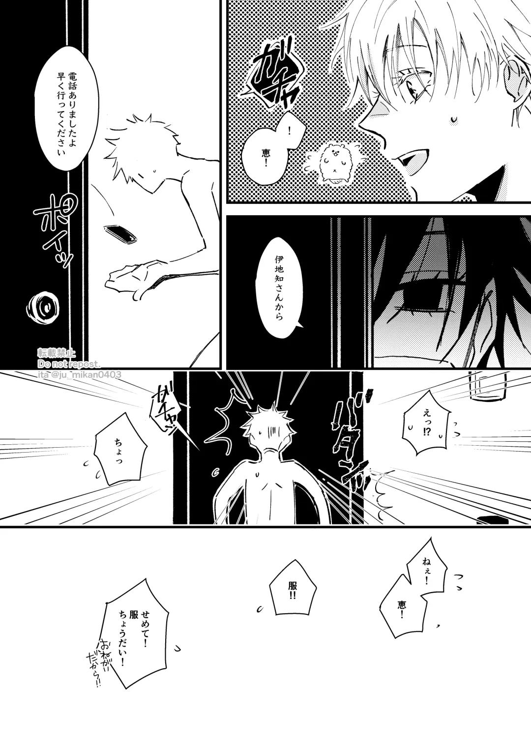 [Mikan] Ikenai Koto kai? Fhentai - Page 28