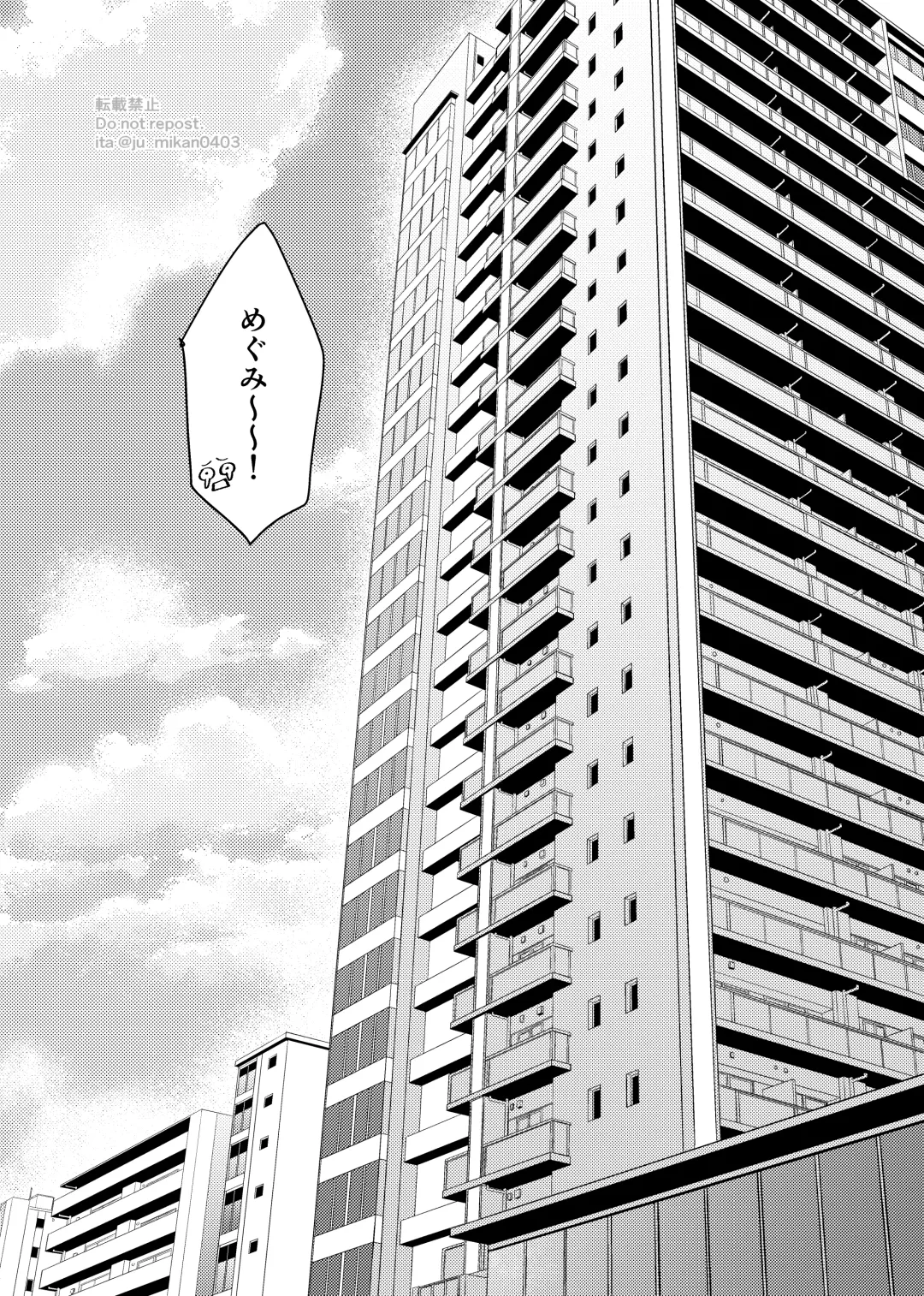 [Mikan] Ikenai Koto kai? Fhentai - Page 29