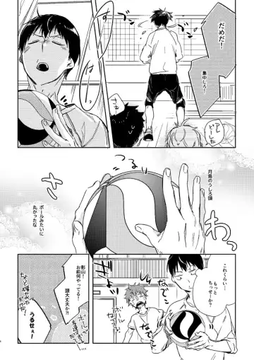 [Tempura Tamao] Koisuru Bonjin Fhentai.net - Page 6