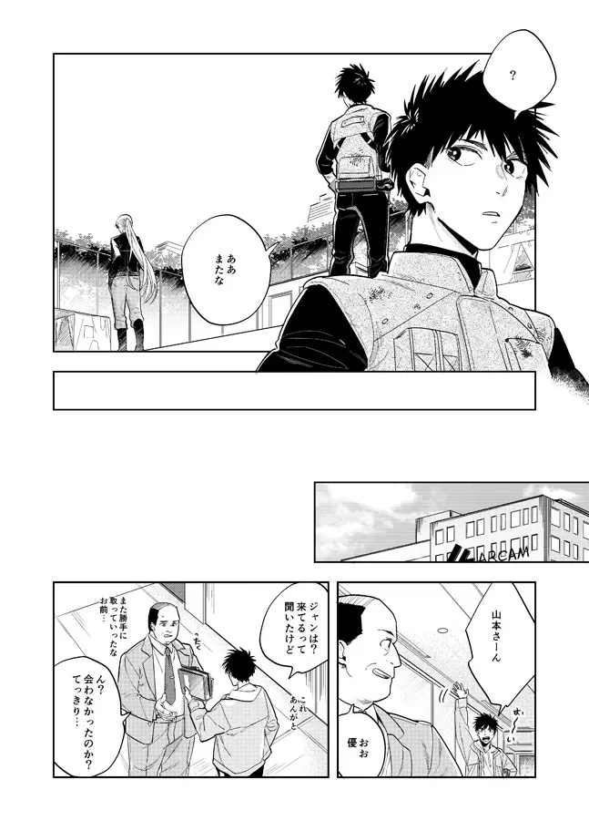 [Tempura Tamao] Never Ever Ever Fhentai - Page 11