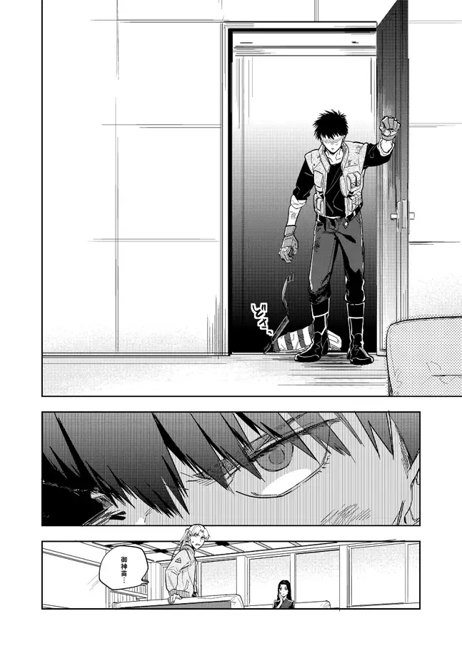 [Tempura Tamao] Never Ever Ever Fhentai - Page 23