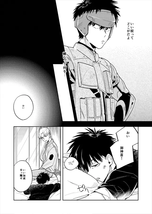 [Tempura Tamao] Never Ever Ever Fhentai - Page 30