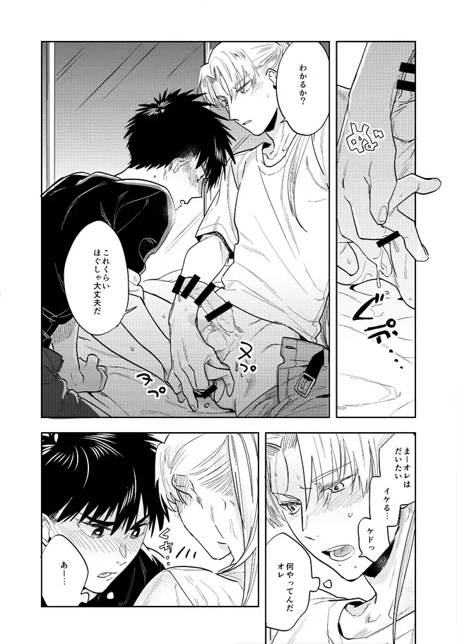 [Tempura Tamao] Never Ever Ever Fhentai - Page 39