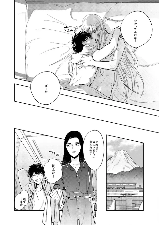 [Tempura Tamao] Never Ever Ever Fhentai - Page 49