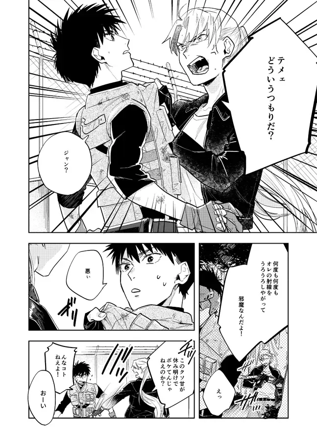 [Tempura Tamao] Never Ever Ever Fhentai - Page 7