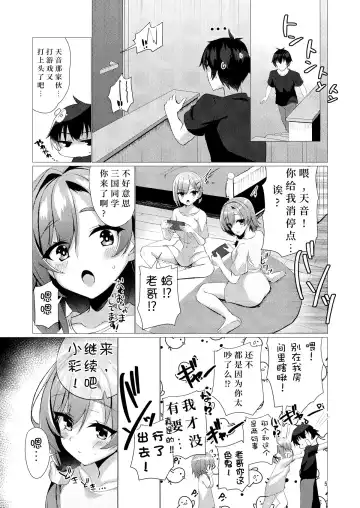 [Aria.] Yume de Anata ni Aeta Nara. | 若已与你在梦中相遇过。 Fhentai.net - Page 4