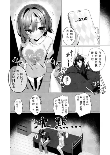 [Aria.] Yume de Anata ni Aeta Nara. | 若已与你在梦中相遇过。 Fhentai.net - Page 5