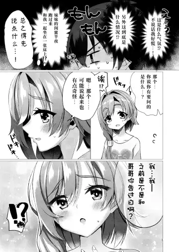 [Aria.] Yume de Anata ni Aeta Nara. | 若已与你在梦中相遇过。 Fhentai.net - Page 6