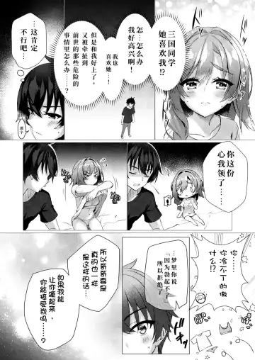 [Aria.] Yume de Anata ni Aeta Nara. | 若已与你在梦中相遇过。 Fhentai.net - Page 8