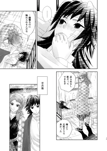 [Buri] Yuurei Kareshi no Koiwazurai Fhentai.net - Page 14