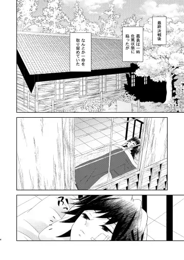 [Buri] Yuurei Kareshi no Koiwazurai Fhentai.net - Page 3