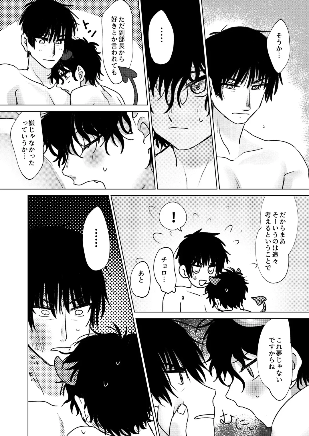 [Udako] Yumeutsutsu Fhentai - Page 14