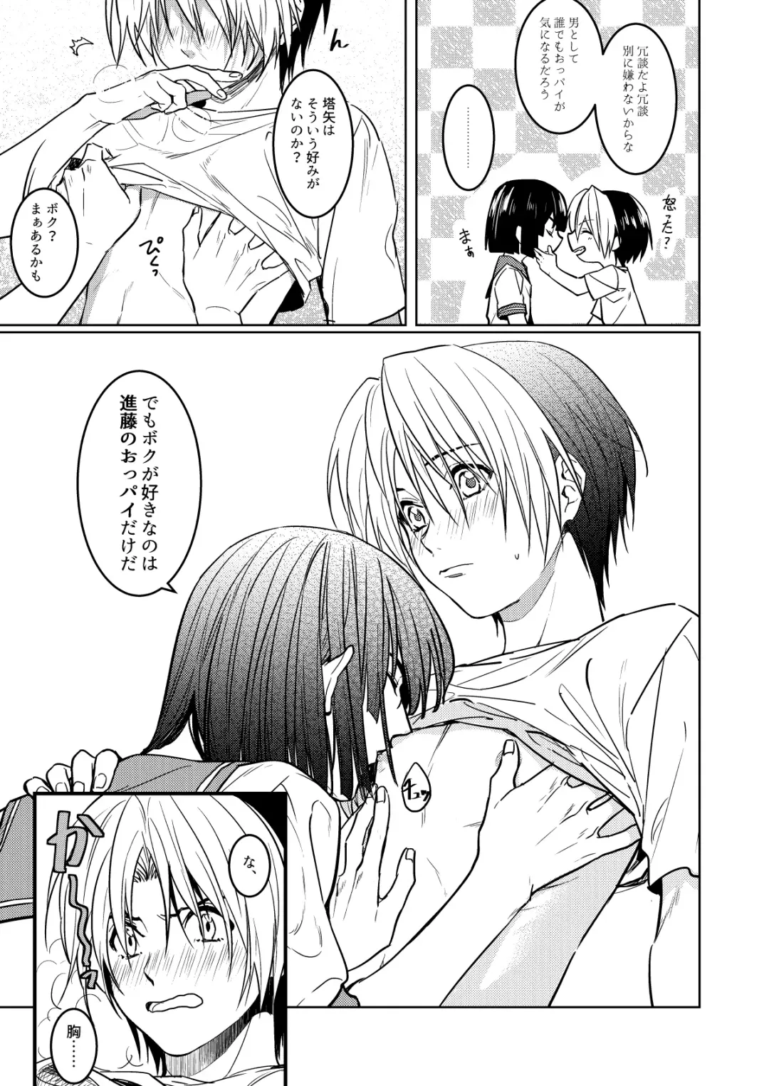 [Kon] Saikyou ♂ Kanojo Fhentai - Page 10