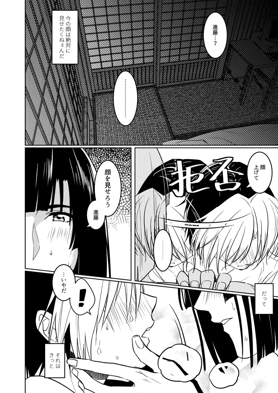 [Kon] Saikyou ♂ Kanojo Fhentai - Page 15