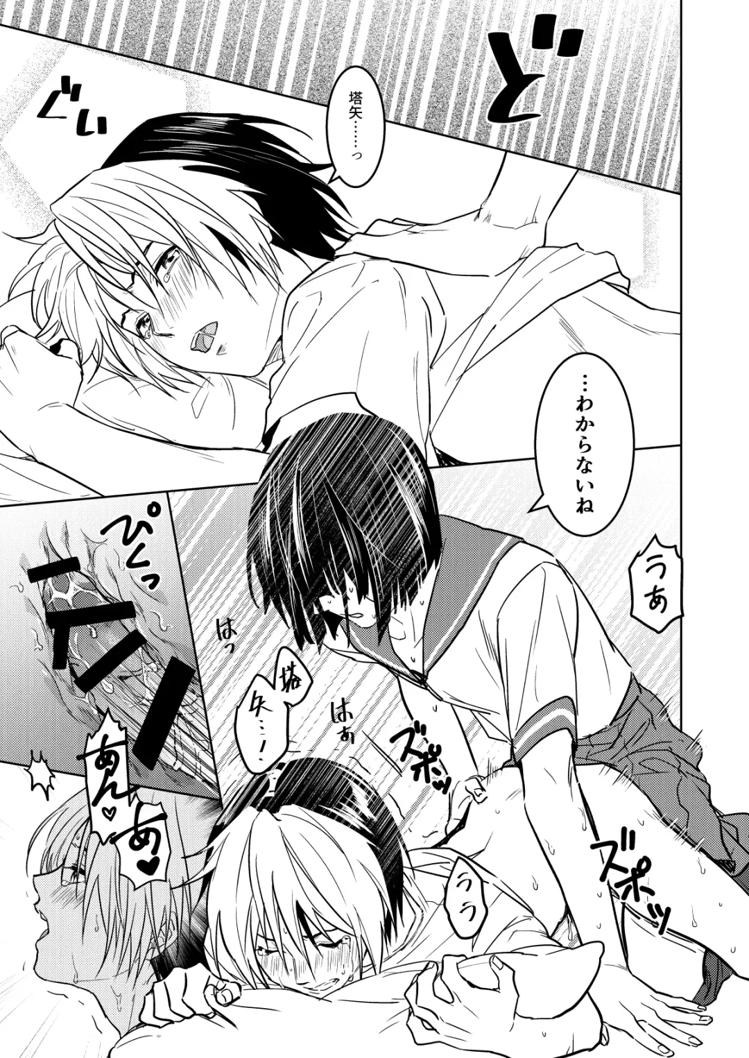 [Kon] Saikyou ♂ Kanojo Fhentai - Page 24