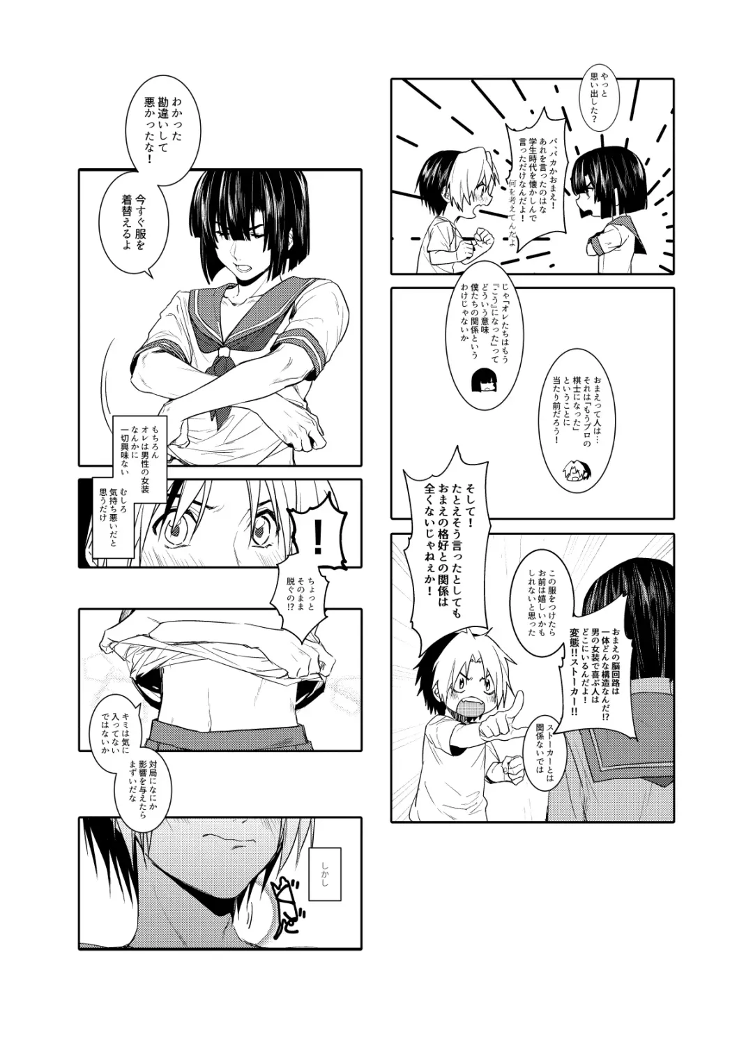 [Kon] Saikyou ♂ Kanojo Fhentai - Page 4