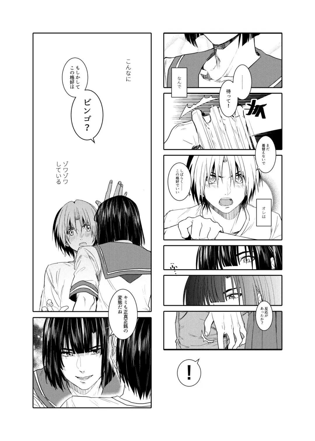 [Kon] Saikyou ♂ Kanojo Fhentai - Page 5