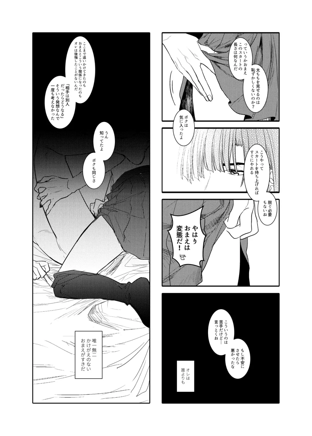 [Kon] Saikyou ♂ Kanojo Fhentai - Page 7
