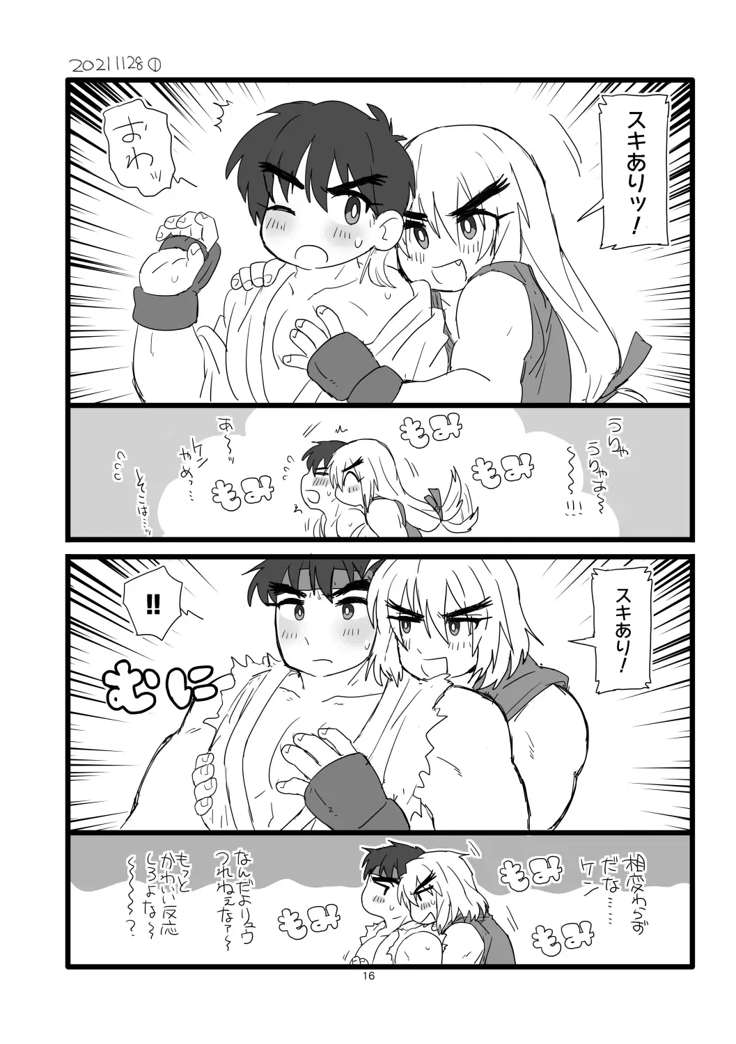 [Pistachio] Kobushi Kiss Fhentai.net - Page 15