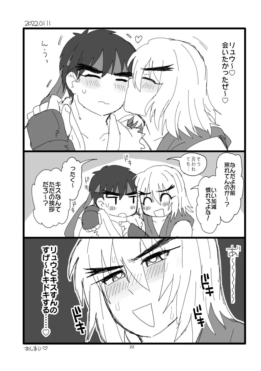 [Pistachio] Kobushi Kiss Fhentai.net - Page 21