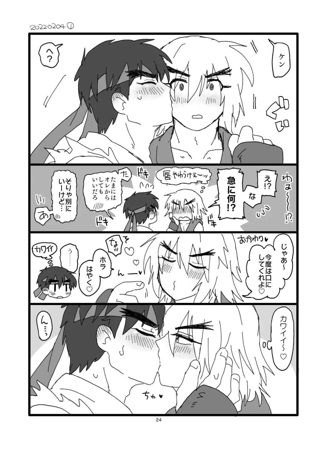 [Pistachio] Kobushi Kiss Fhentai.net - Page 23