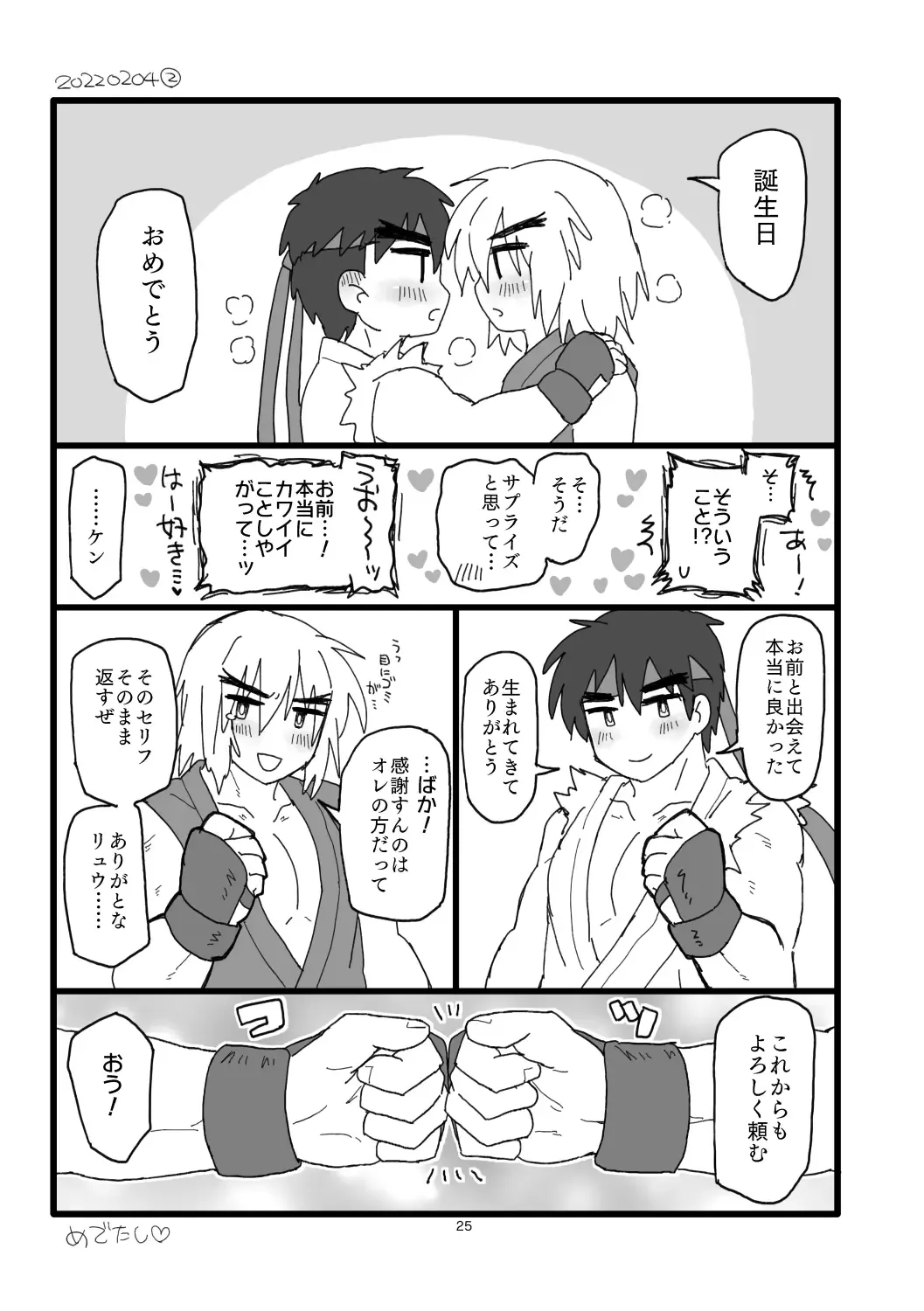 [Pistachio] Kobushi Kiss Fhentai.net - Page 24