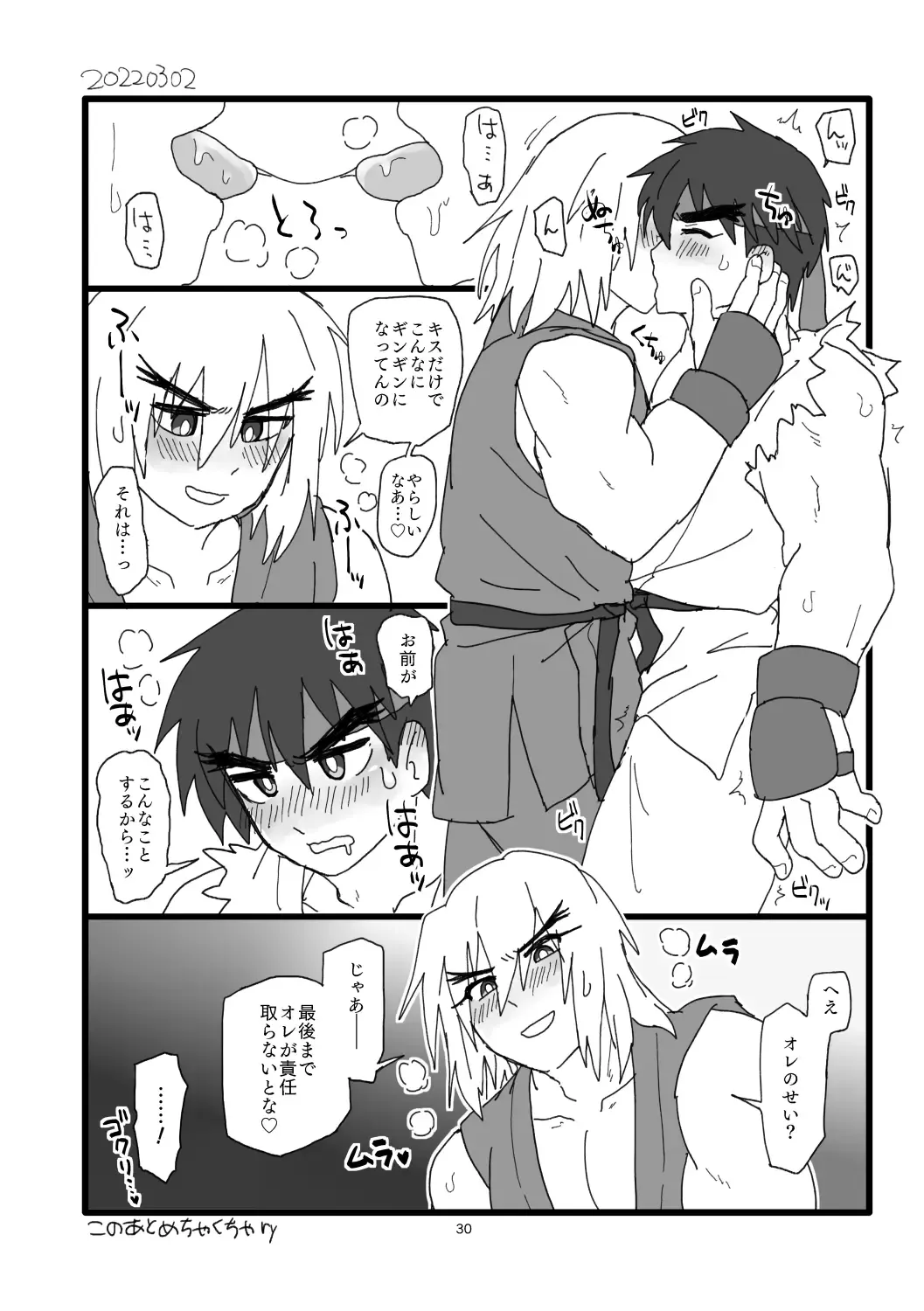 [Pistachio] Kobushi Kiss Fhentai.net - Page 29