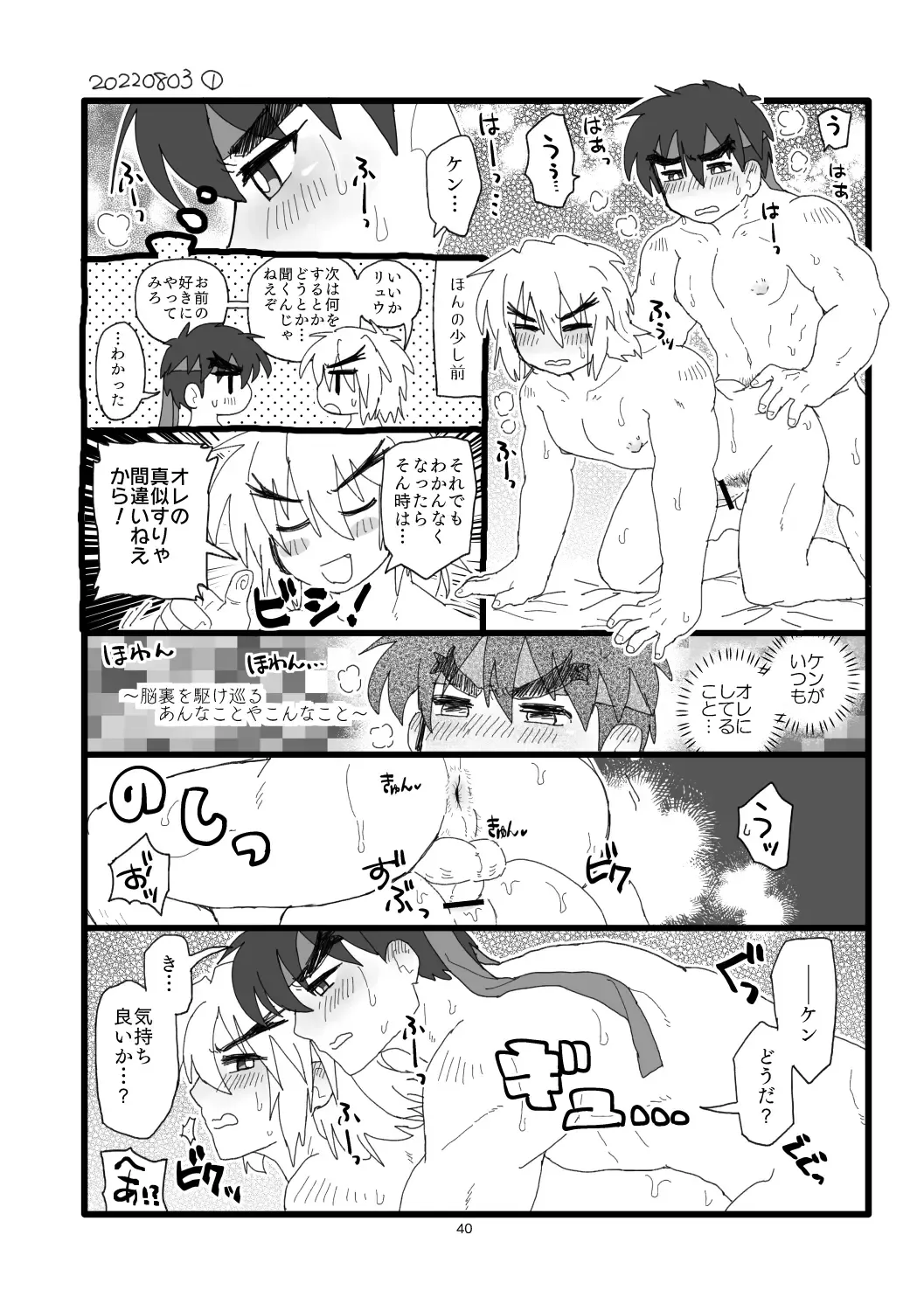 [Pistachio] Kobushi Kiss Fhentai.net - Page 39