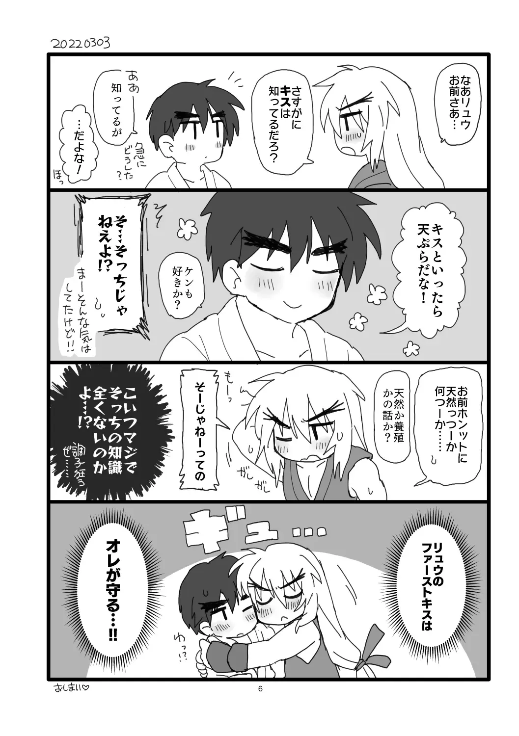 [Pistachio] Kobushi Kiss Fhentai.net - Page 5