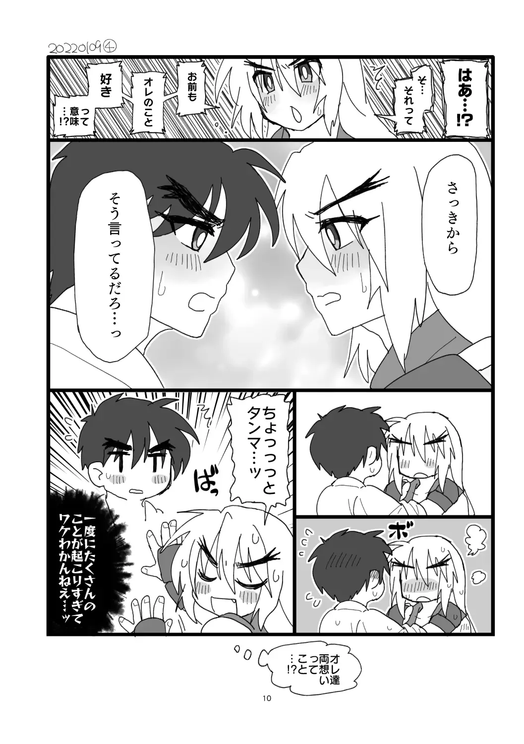 [Pistachio] Kobushi Kiss Fhentai.net - Page 9