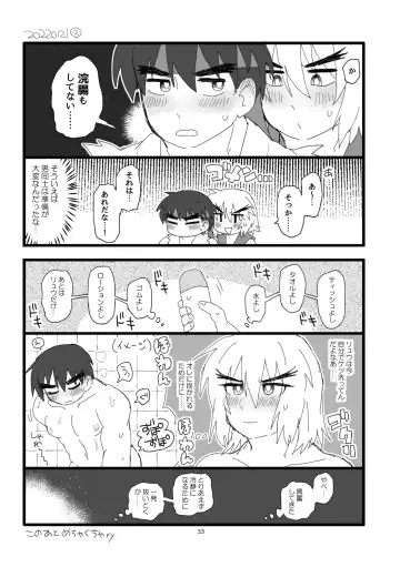 [Pistachio] Kobushi Kiss Fhentai.net - Page 32