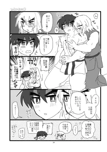 [Pistachio] Kobushi Kiss Fhentai.net - Page 33