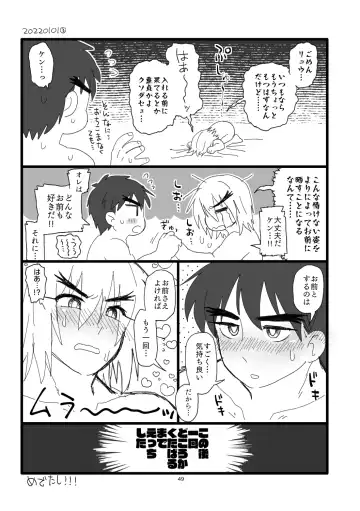 [Pistachio] Kobushi Kiss Fhentai.net - Page 48