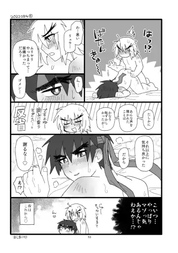 [Pistachio] Kobushi Kiss Fhentai.net - Page 52