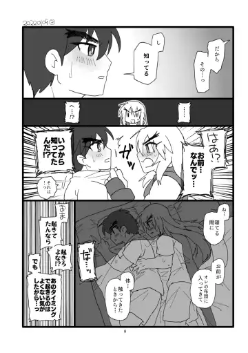 [Pistachio] Kobushi Kiss Fhentai.net - Page 7