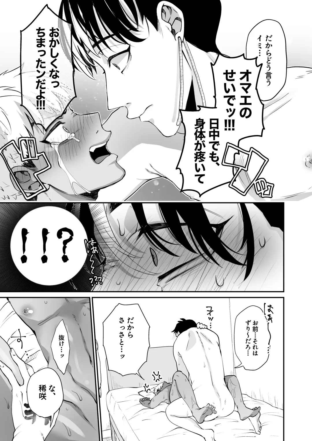 [2zyo] Omae to wa Mou Yaranee kara! Fhentai.net - Page 20