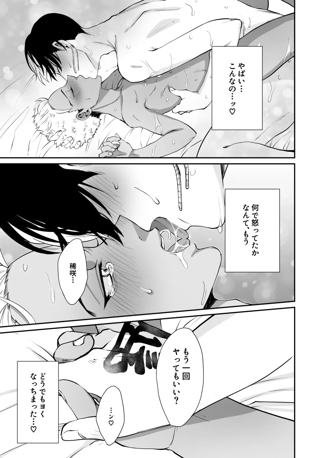 [2zyo] Omae to wa Mou Yaranee kara! Fhentai.net - Page 24