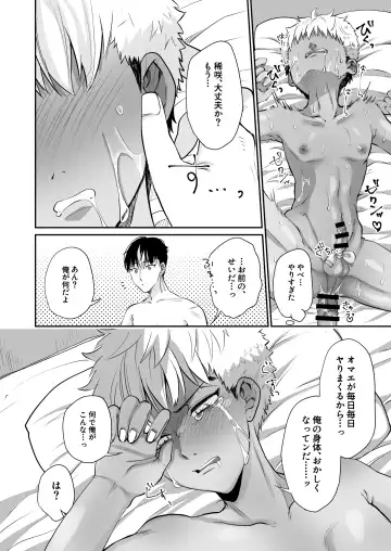 [2zyo] Omae to wa Mou Yaranee kara! Fhentai.net - Page 19